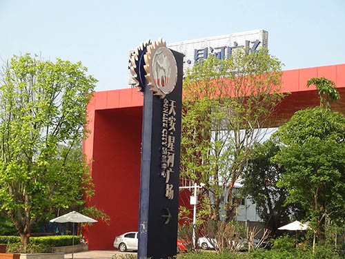 天安星河城金年会金字招牌信誉至上首页:园林景观工程